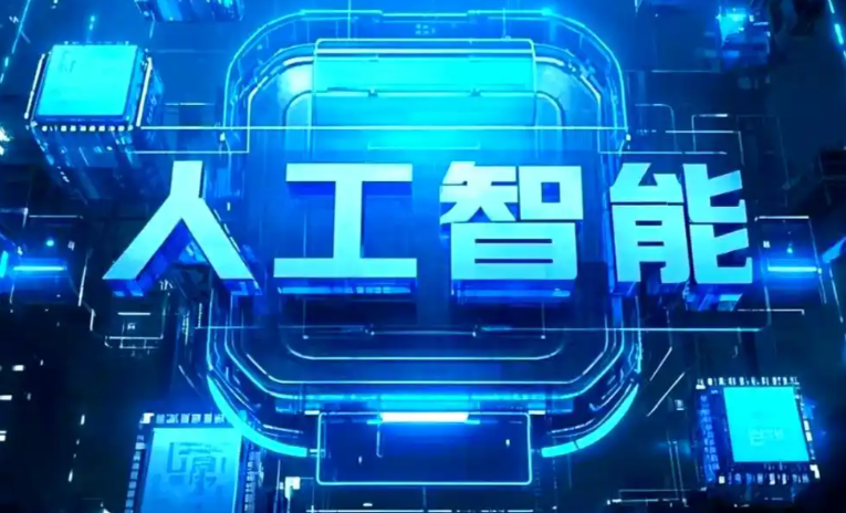 威宁彝族回族苗族自治县商业化落地稳步推进 主流AI产品持续拓展企业级服务应用边界
