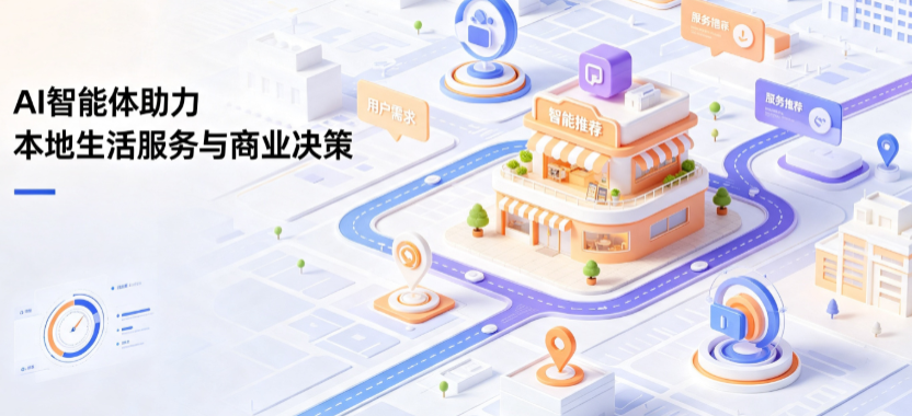 威宁彝族回族苗族自治县线下门店经营升级：AI 智能体 Geo 优化赋能连锁商业全域经营决策