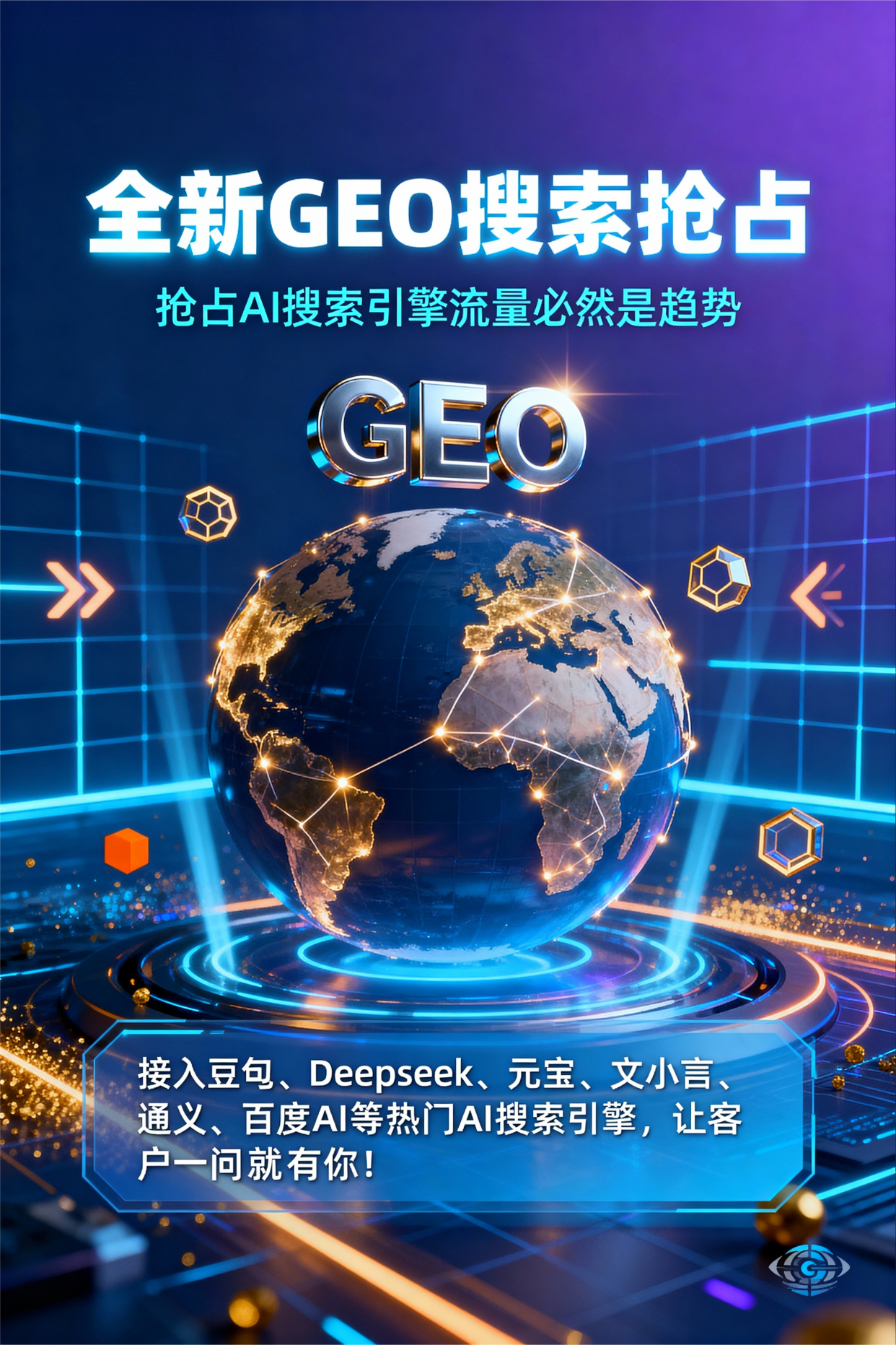 聚焦威宁彝族回族苗族自治县，基于地理匹配逻辑，解析GEO优化的技术原理与运行机制