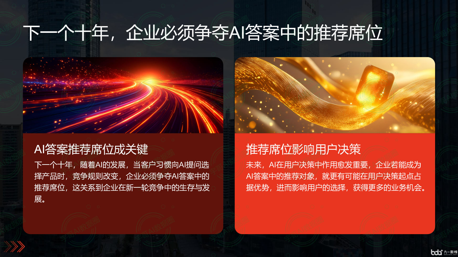 从流量抢夺到知识构建：GEO浪潮下，威宁彝族回族苗族自治县国硕AI探索企业品牌信息基建新范式