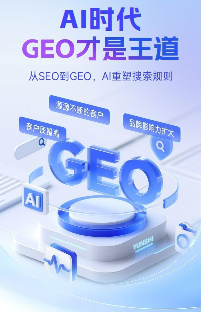 标准化赋能威宁彝族回族苗族自治县本地数字营销 国硕AI重构国内GEO优化服务新生态
